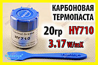 Термопаста HY710 x 20г BN 3,17W серебряная Halnziye термоинтерфейс термопрокладка