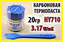 Термопаста HY710 x 20г BN 3,17 W срібна Halnziye термоінтерфейс термопрокладка