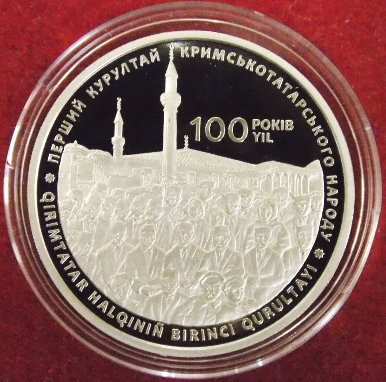 Монета України. 5 гривень 2017 р Перший Курултай, фото 1