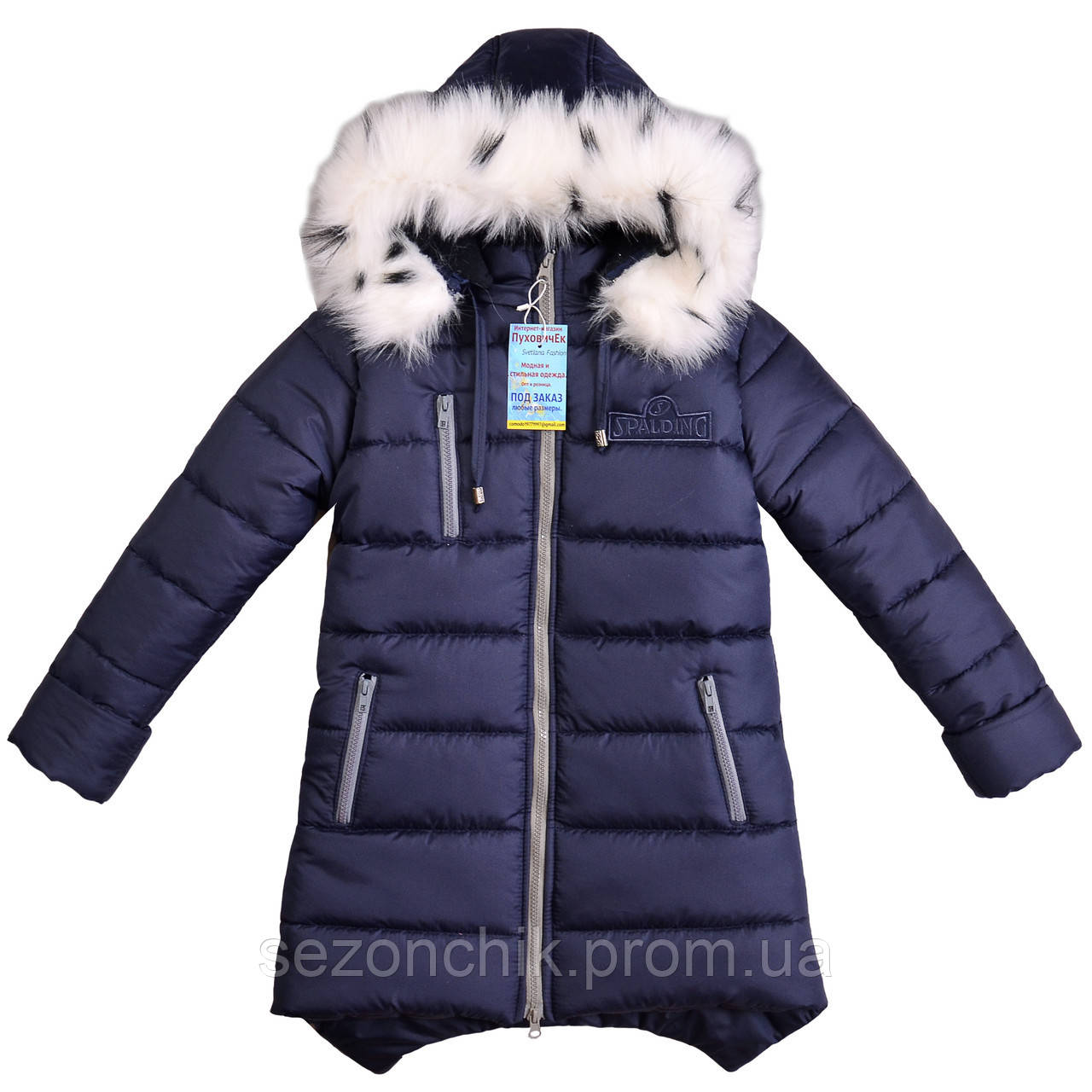 Куртка зимова для дівчинки пуховик Україна з хутром тепла