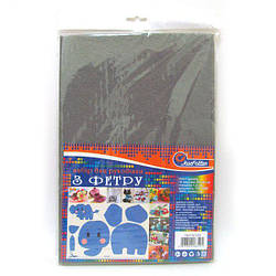 Фетр A4 сірий 10 аркушів 170 г/м2 (1.2мм/20x30см)