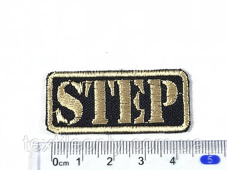 Нашивка планка Step бежева 45х20 мм, фото 3