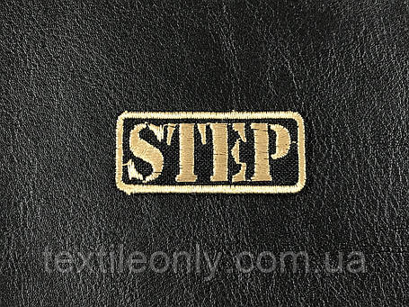 Нашивка планка Step бежева 45х20 мм, фото 1