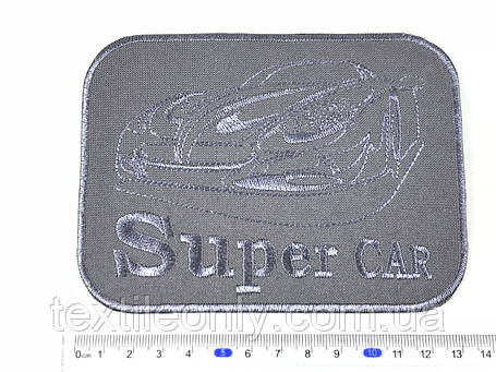 Нашивка Super car колір сірий 135х100 мм, фото 3