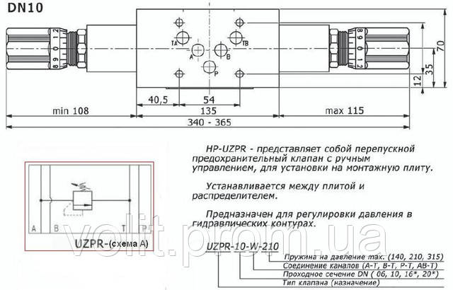 Чертёж клапана переливного и схема