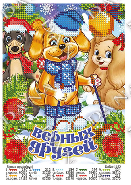 Заготовка під бісер  Вірних друзів, фото 1