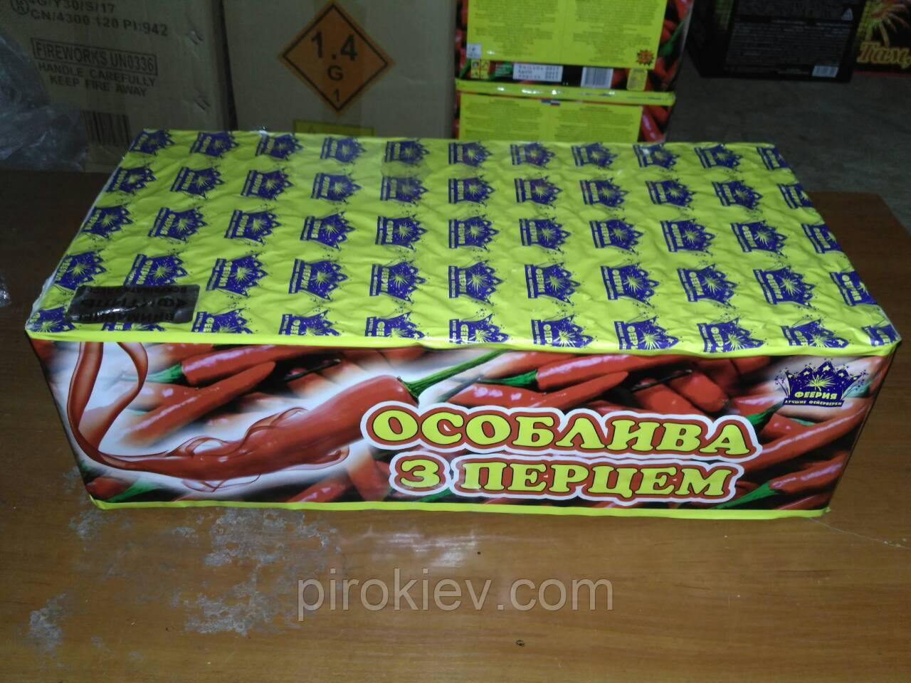 Феєрверк Феєрія КДБ-02 Особлива з перцем