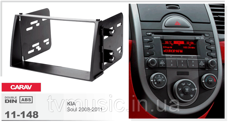 Перехідна рамка CARAV 11-148 2 DIN (KIA Soul), фото 1