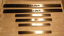 Накладки на пороги Lada Kalina 2010 - 6шт. premium