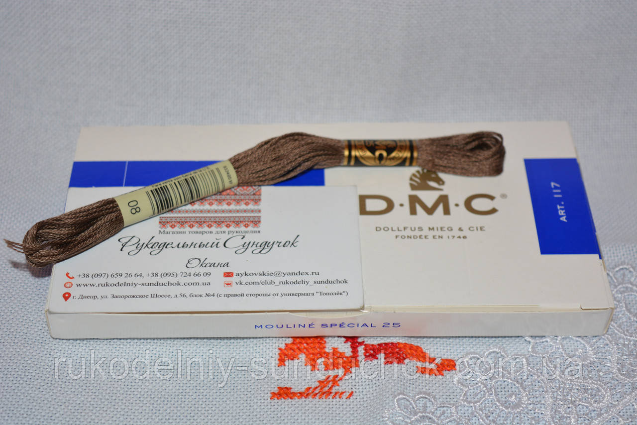 Муліне DMC 8 (нові кольори)