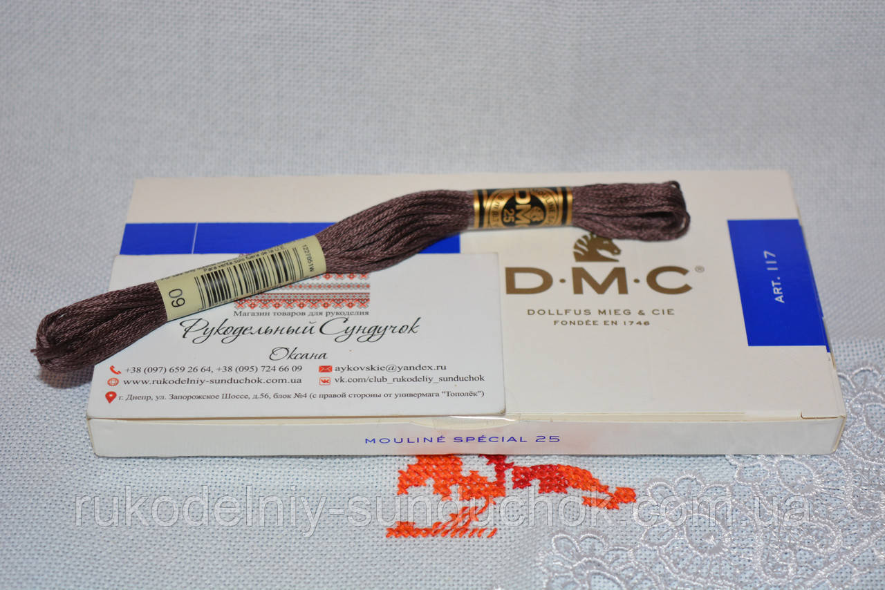 Муліне DMC 9 (нові кольори)
