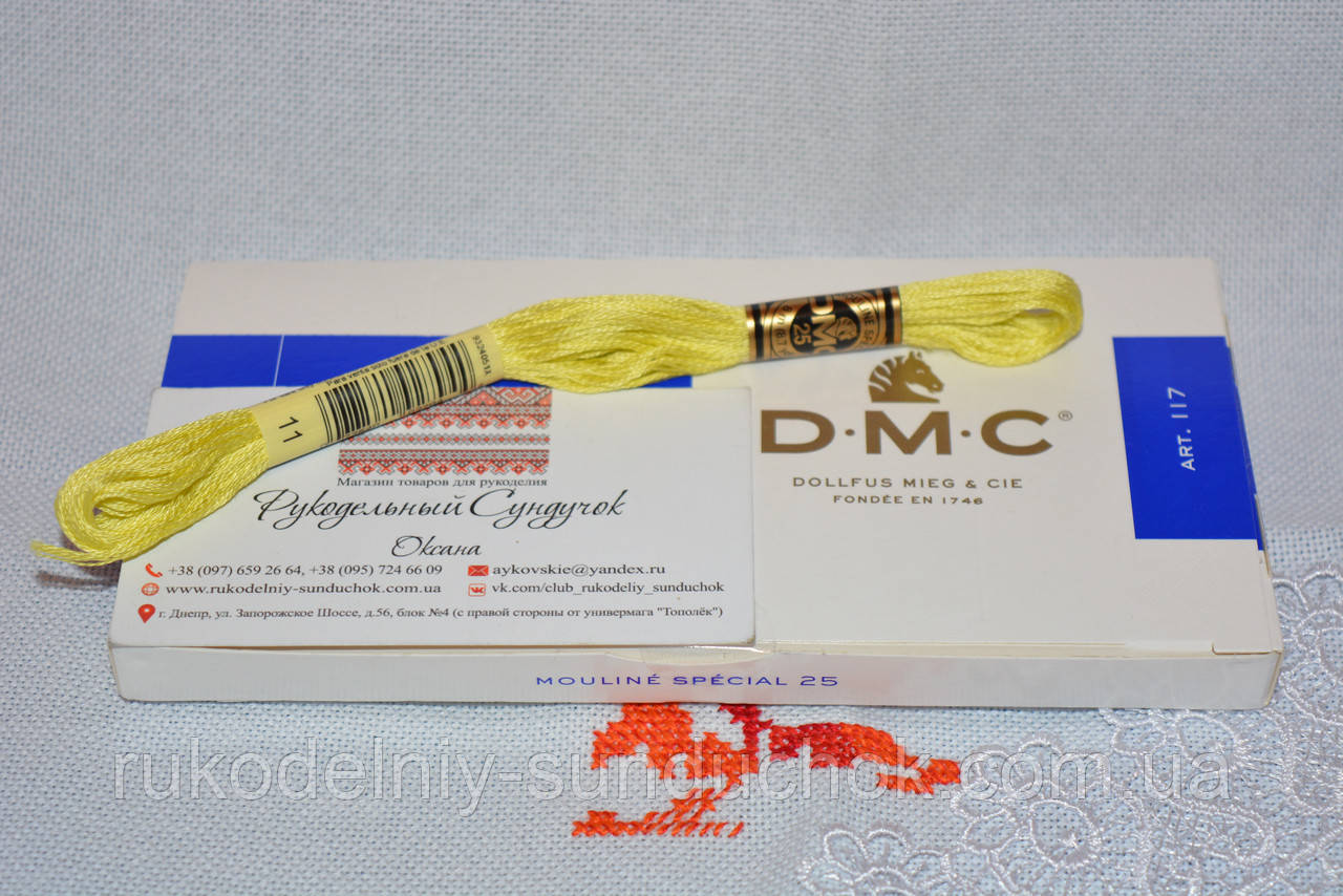 Муліне DMC 11 (нові кольори)