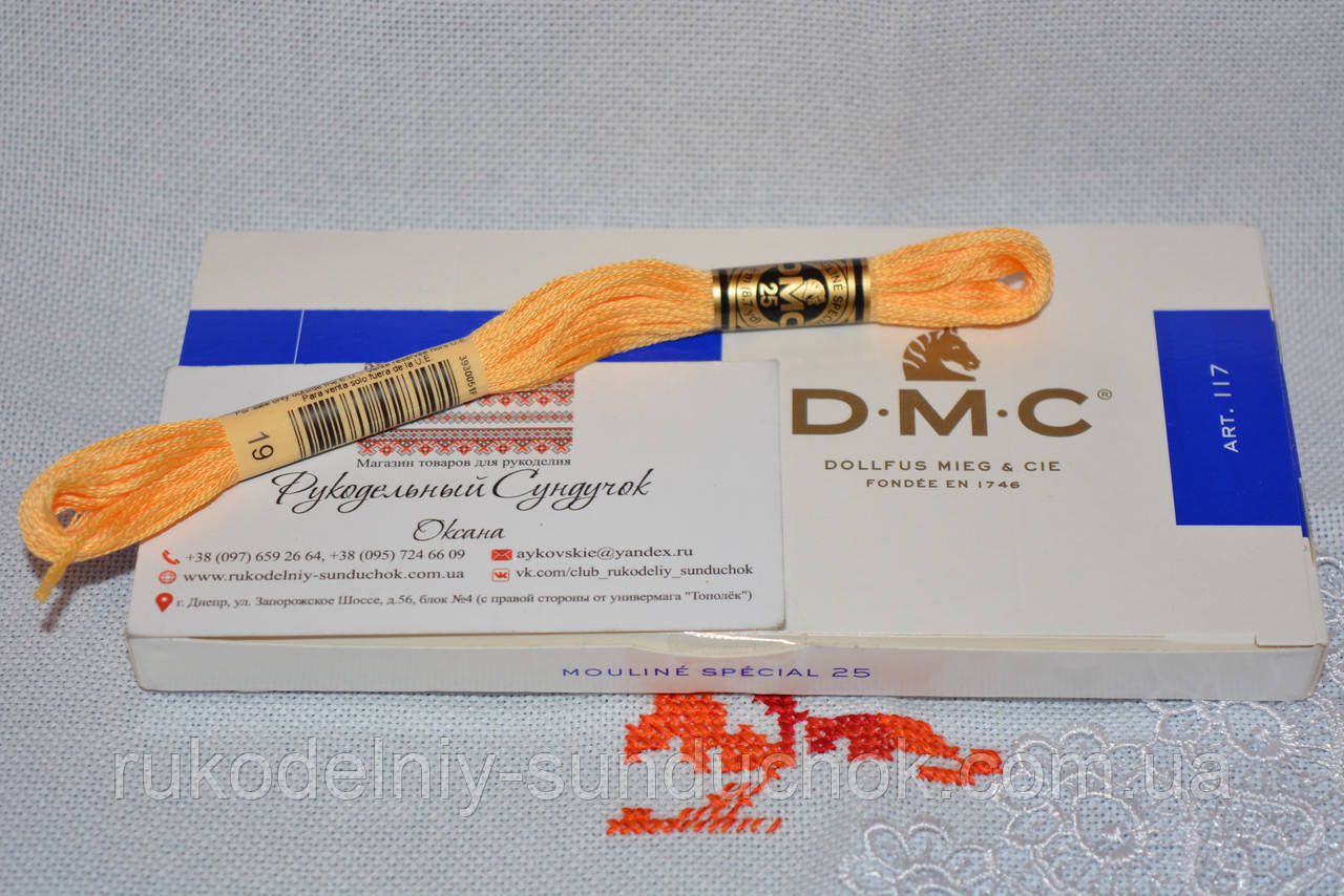 Муліне DMC 19 (нові кольори)
