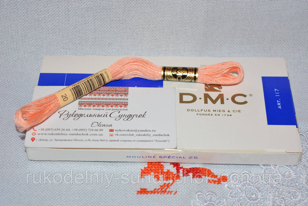 Муліне DMC 20 (нові кольори)