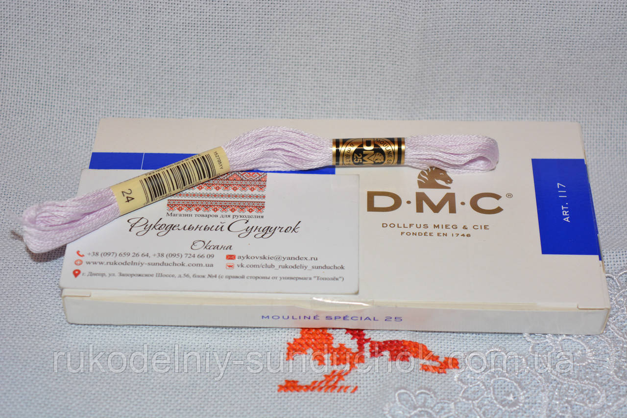 Муліне DMC 24 (нові кольори)