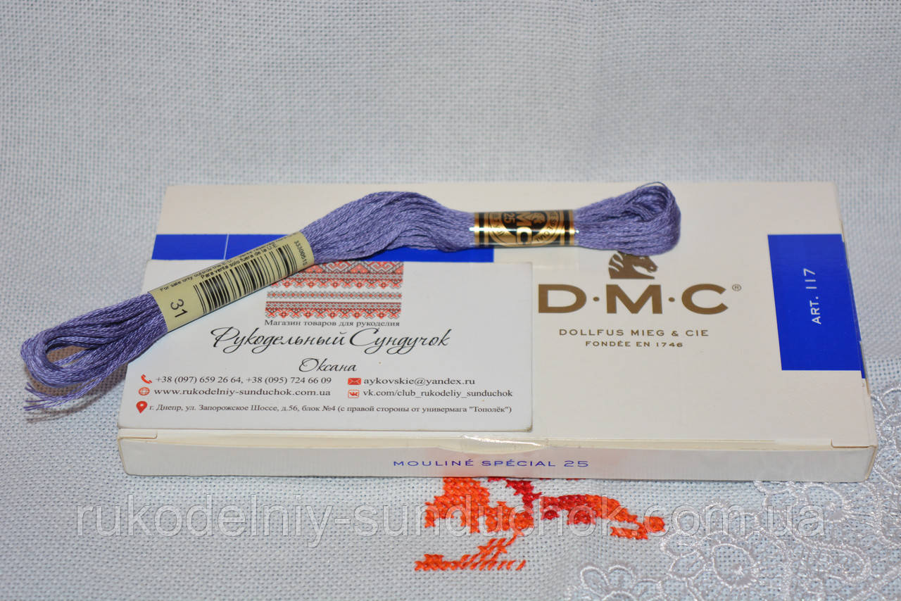 Муліне DMC 31 (нові кольори)