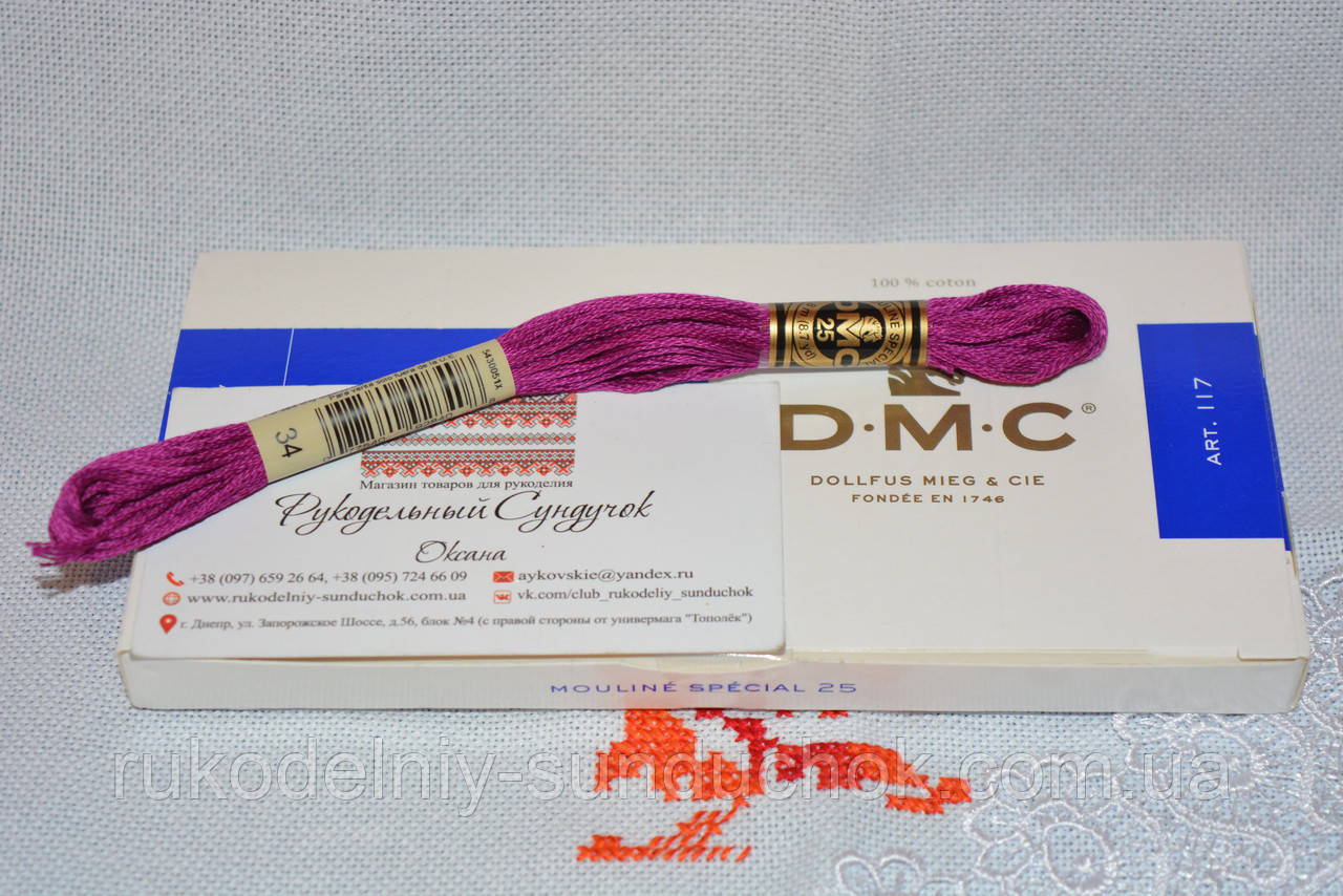 Муліне DMC 34 (нові кольори)