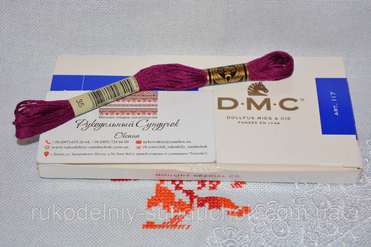 Муліне DMC 35 (нові кольори)