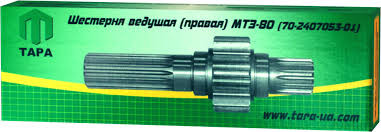 Шестірня ведуча (права) МТЗ-80 70-2407053-01