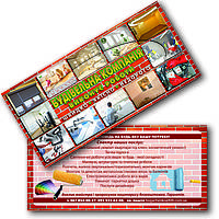 Печать флаеров в Киеве - от дизайна до готовой рекламной продукции