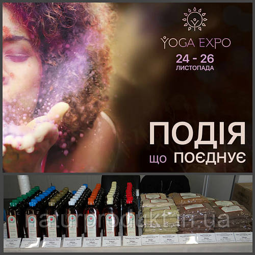 Дегустація олій на виставці-фестивалі YogaExpo 2017