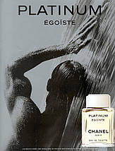 Chanel Egoiste Platinum туалетна вода 100 ml. (Chanel Egoiste Platinum), фото 3