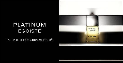 Chanel Egoiste Platinum туалетна вода 100 ml. (Chanel Egoiste Platinum), фото 3