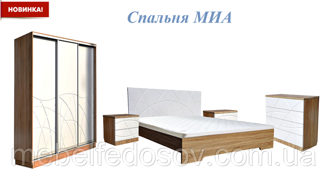 спальня миа неман