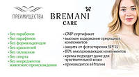 НОВИНКА!BREMANI CARE(антивіковий догляд)