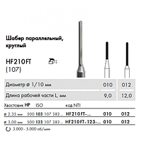 Шабер параллельный, круглый HF210FT