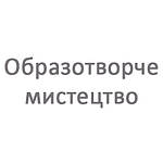 Образотворче мистецтво 5 клас