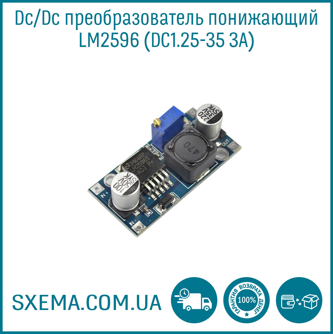 DC/DC перетворювач напруги знижувальний LM2596S DC1.25-35 3A