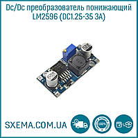 DC/DC перетворювач напруги знижувальний LM2596S DC1.25-35 3A