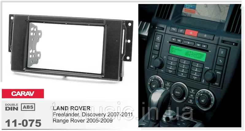 Переходная рамка CARAV 11-075 2 DIN (Land Rover Freelander, Discovery, Range Rover), фото 1