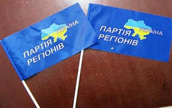 Виготовлення прапорців,  "Партія регіонів"
