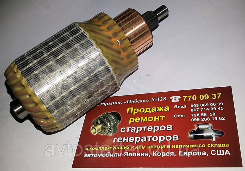 Якорь стартера Mitsuba на Honda CR-V, Accord, Civic, Jazz, Pilot, фото 1