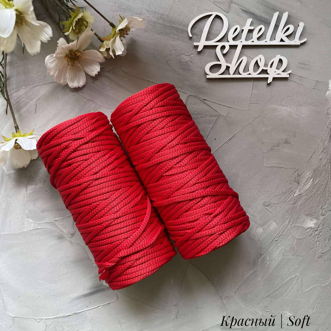 

Полиэфирный шнур 4мм Soft оттенок Красный