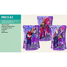 Пара ляльок Monster High