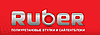 RUBER интернет-магазин автозапчастей от производителя
