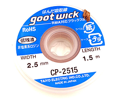 Goot Wick CP-2515 обплетення для зняття припої Оригінал