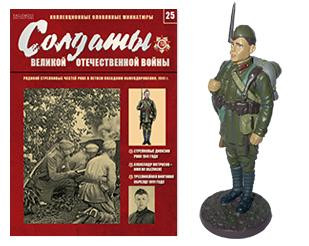 Солдати Великої Вітчизняної війни №25, фото 1