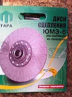 Диск зчеплення ЮМЗ (на кульках) 45-1604040 А4 ТАРА