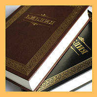 Біблії російською, формат 15х20,5 см