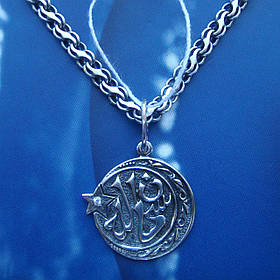 Срібна підвіска Слава Аллаху