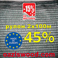 Сітка затіняюча 2*100м 45% Угорщина захисна, маскувальна оптом від 1 рулону