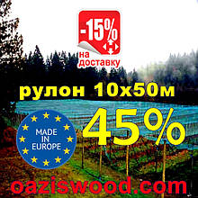 Сітка затіняюча рулон 10*50м 45% Угорщина захисна, маскувальна оптом від 1 рулону