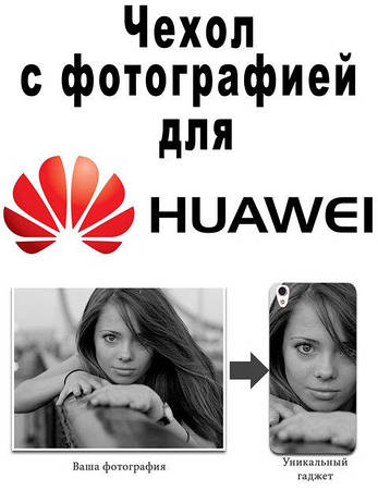 Друк на чохлах для Huawei honor 6A, фото 3