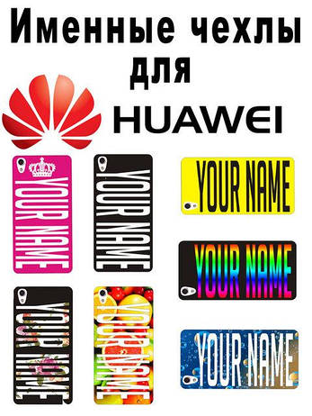 Друк на чохлах для Huawei Nova, фото 2
