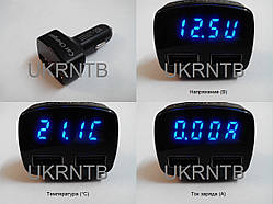 Універсальний зарядний пристрій USB у прикурювач авто / струм до 3 А / Вольтметр / Термометр / Амперметр