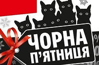 ЧОРНА П'ЯТНИЦЯ
